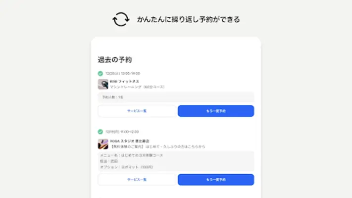 かんたん予約（旧Coubic） android App screenshot 2