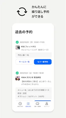 かんたん予約（旧Coubic） android App screenshot 6